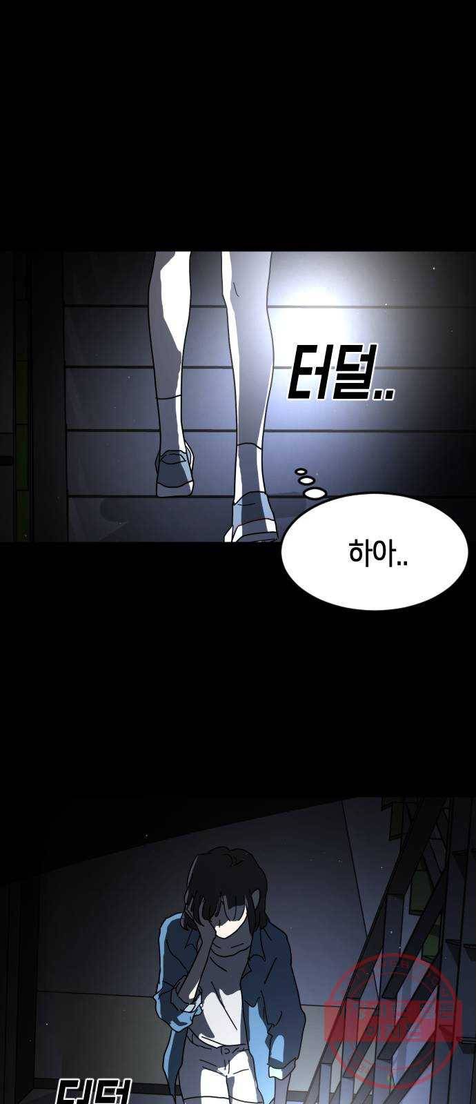 어느날 갑자기 서울은 26화 26