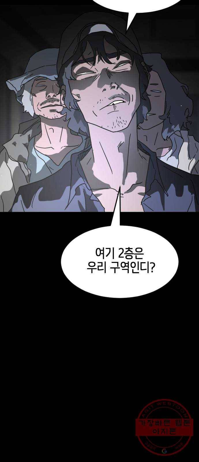 어느날 갑자기 서울은 26화 39