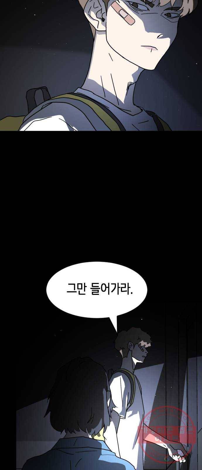 어느날 갑자기 서울은 26화 42