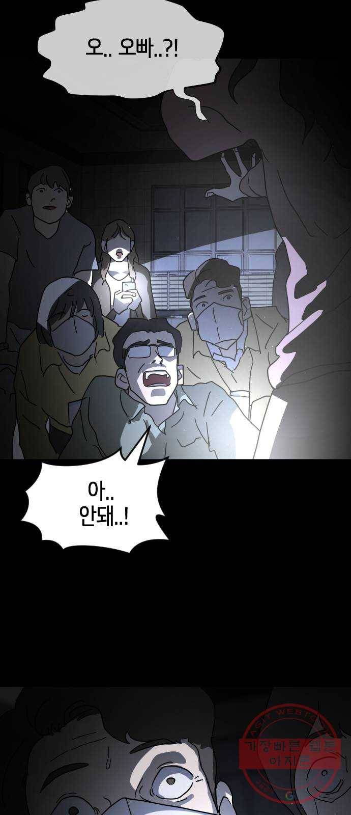 어느날 갑자기 서울은 26화 60