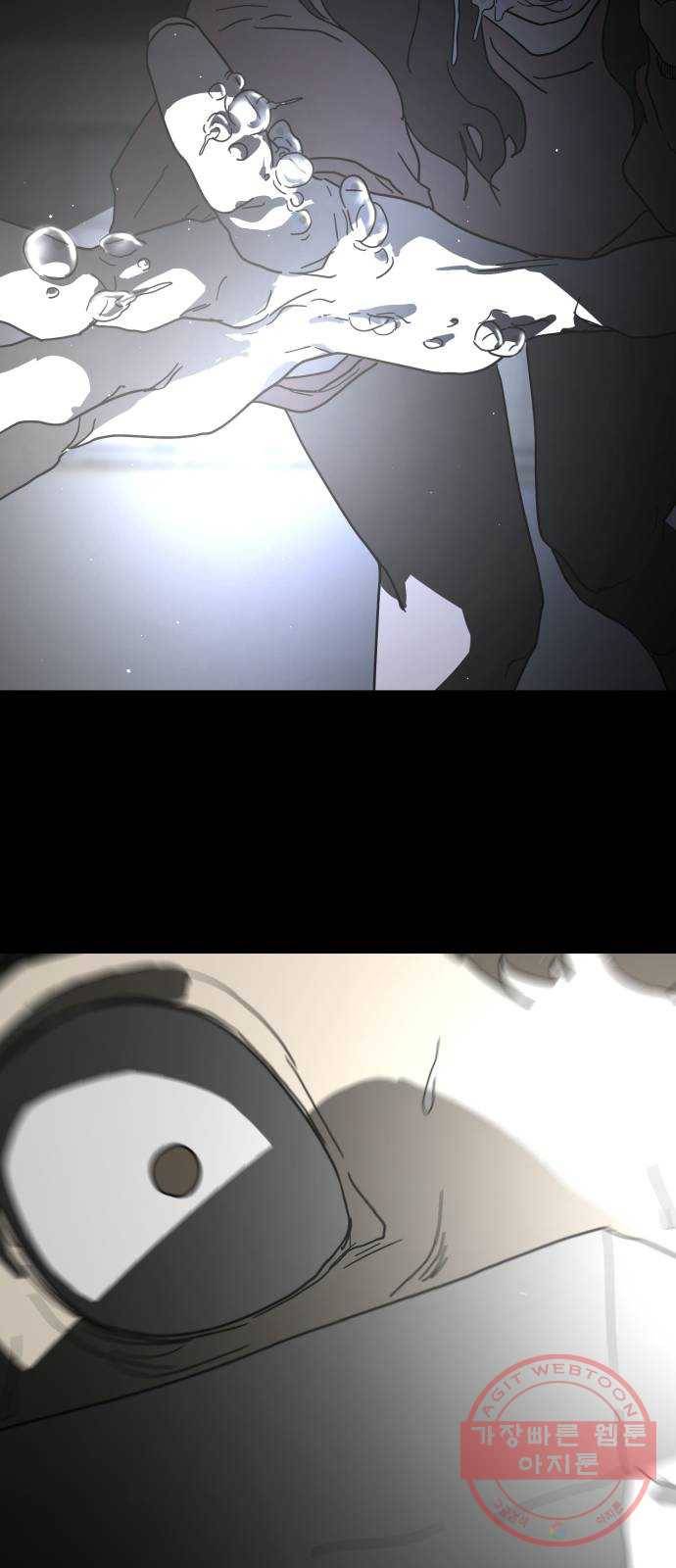 어느날 갑자기 서울은 26화 62