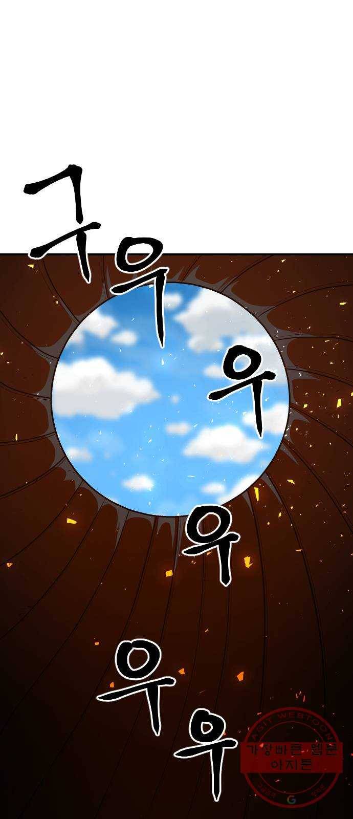 학교정벌 90교시 자승자강 1