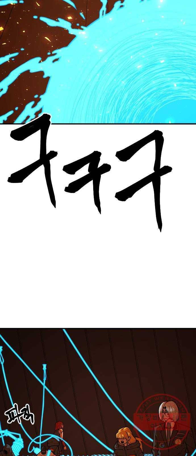 학교정벌 90교시 자승자강 7