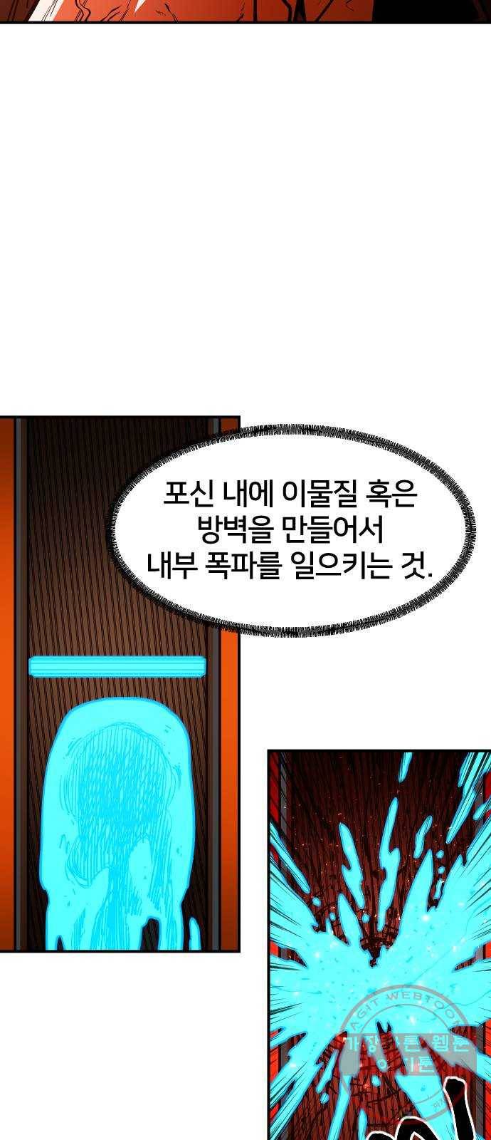 학교정벌 90교시 자승자강 12