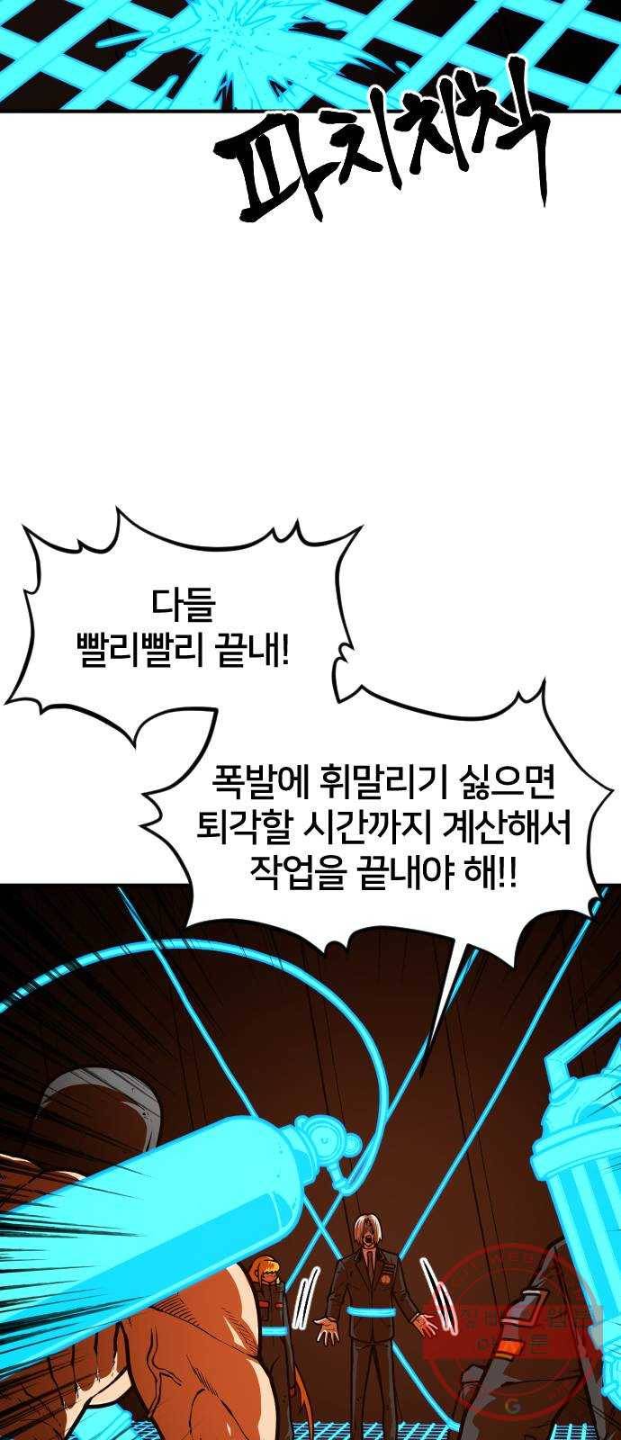 학교정벌 90교시 자승자강 14