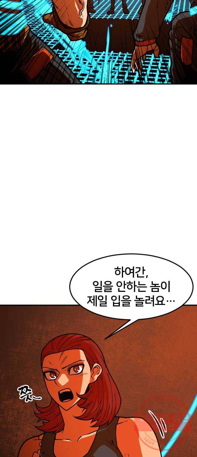 학교정벌 90교시 자승자강 15