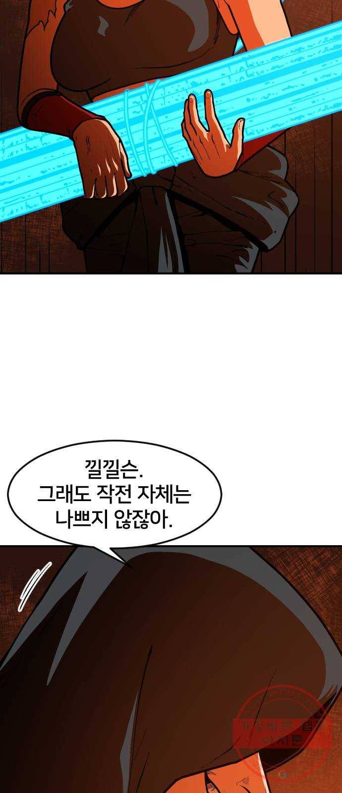 학교정벌 90교시 자승자강 16