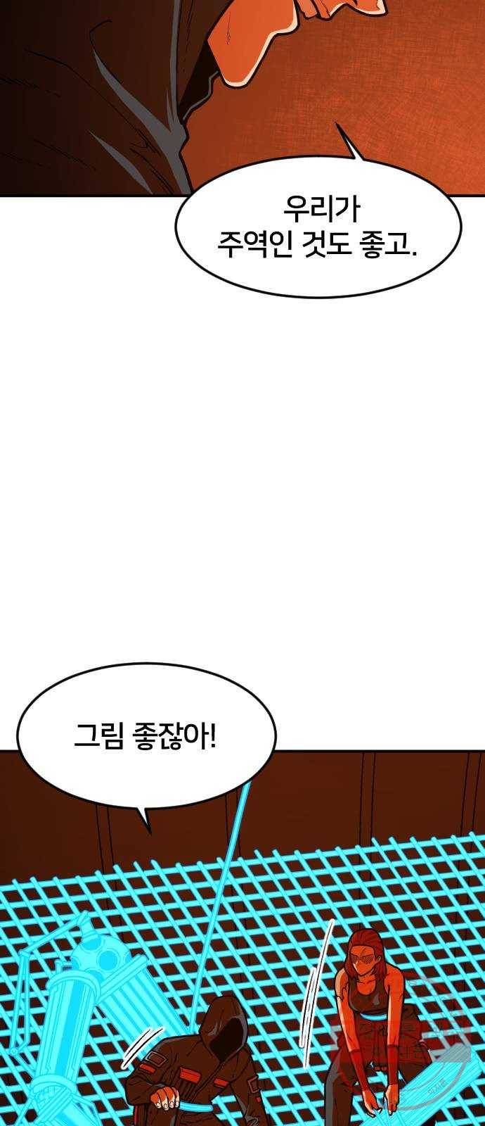학교정벌 90교시 자승자강 17