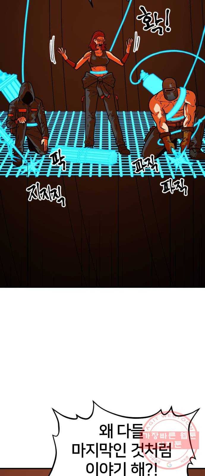 학교정벌 90교시 자승자강 20