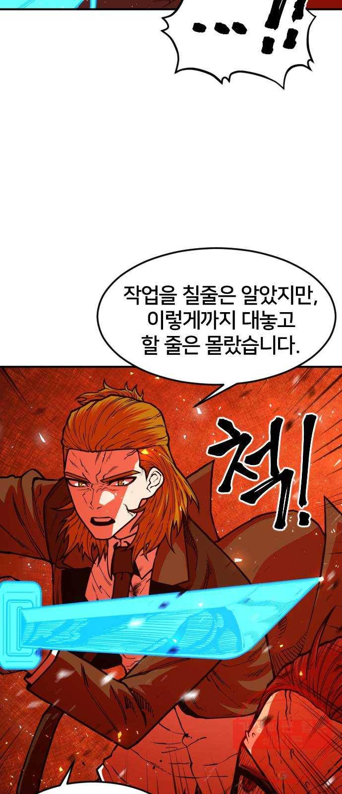 학교정벌 90교시 자승자강 27