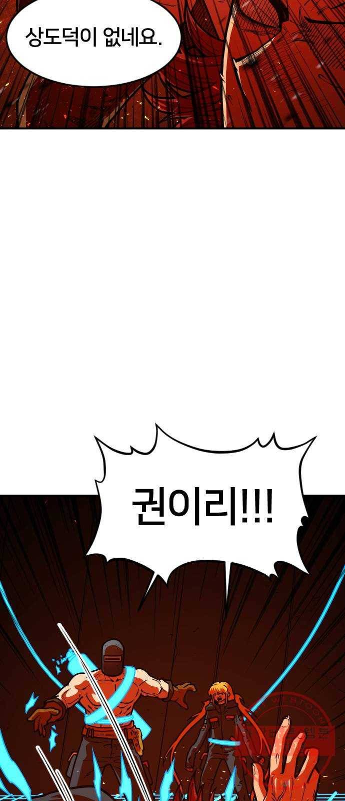 학교정벌 90교시 자승자강 28