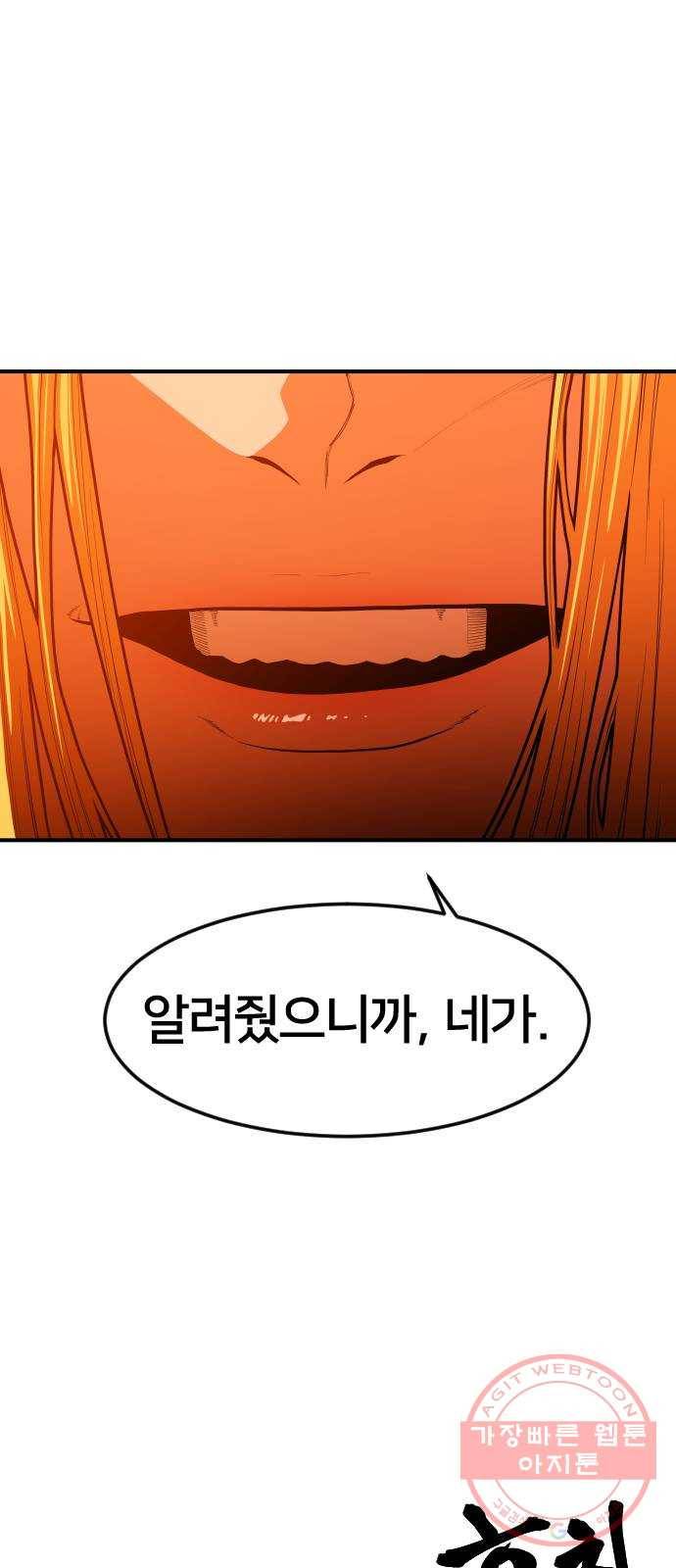 학교정벌 90교시 자승자강 36