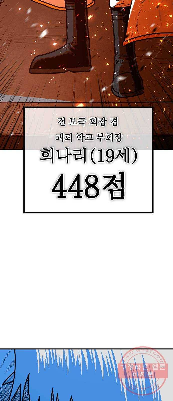 학교정벌 90교시 자승자강 39