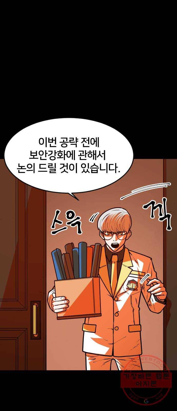 학교정벌 90교시 자승자강 43