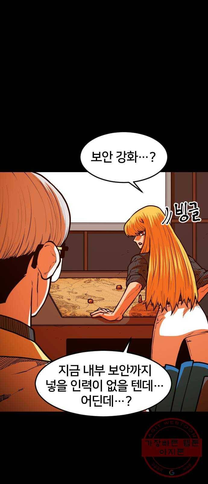 학교정벌 90교시 자승자강 44