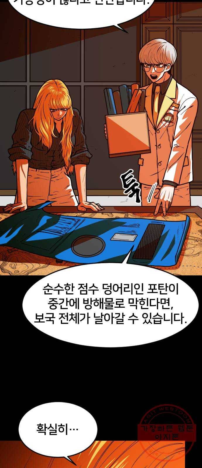 학교정벌 90교시 자승자강 46