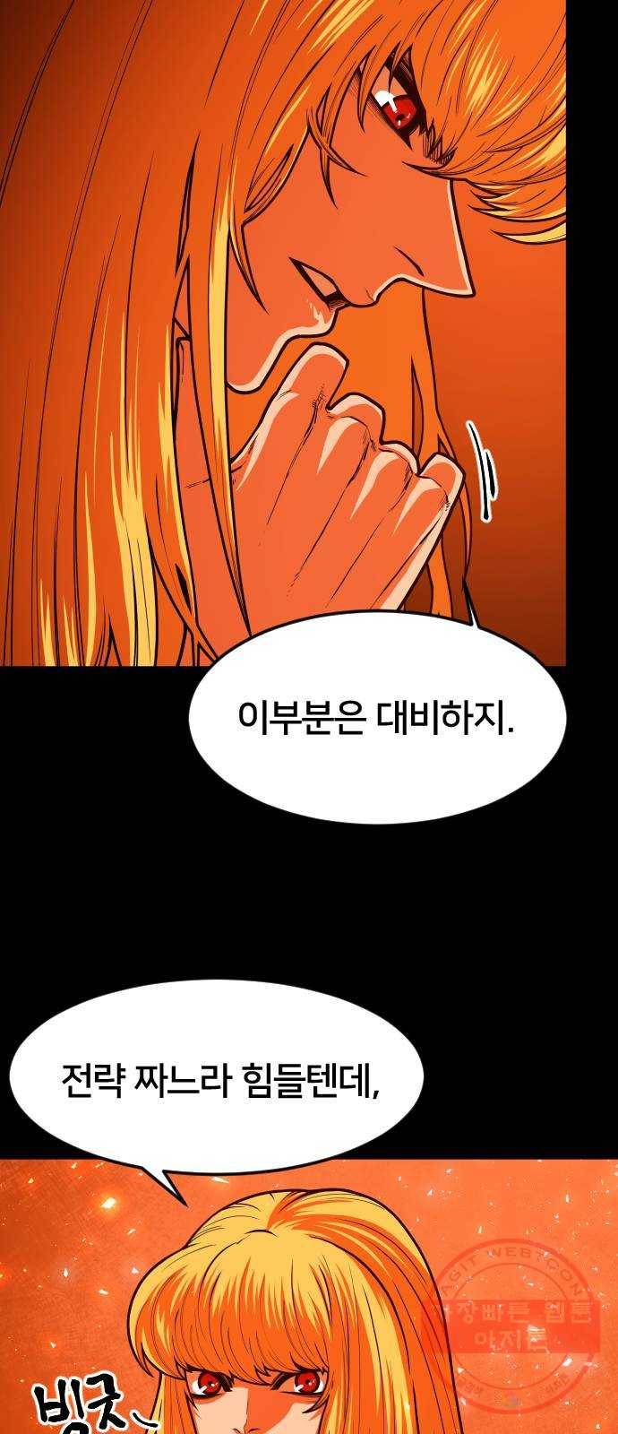 학교정벌 90교시 자승자강 47