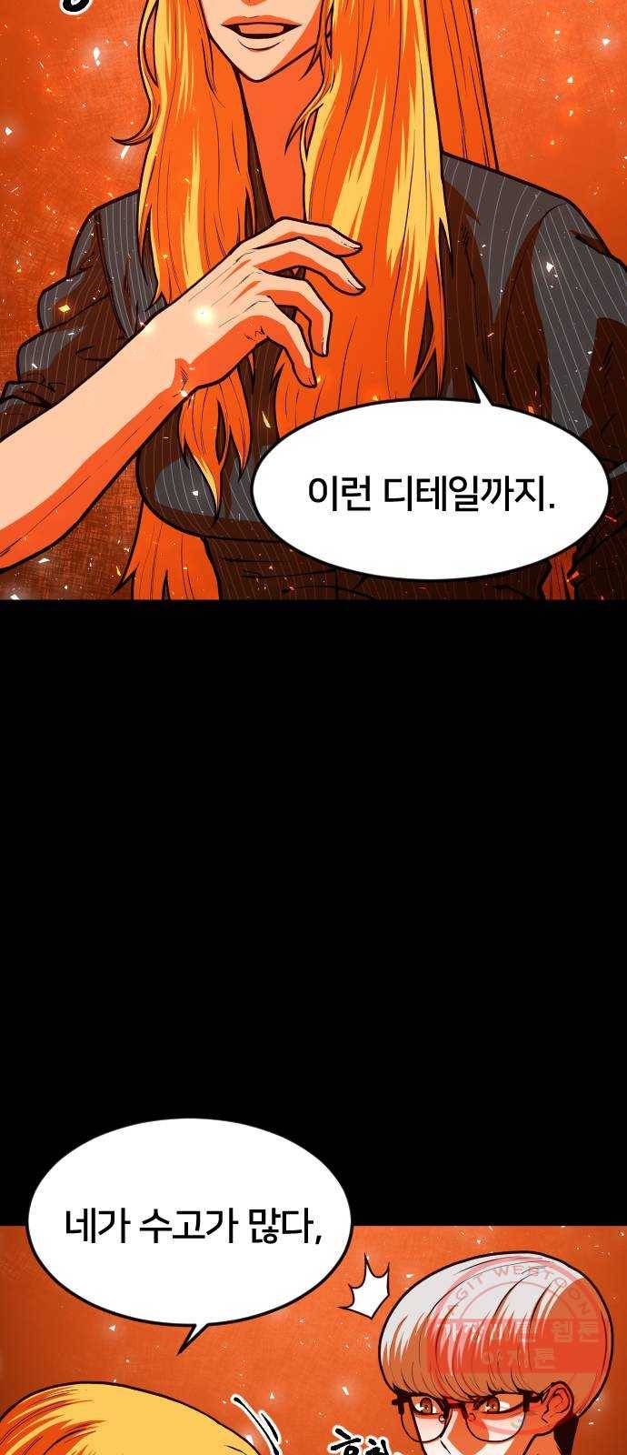 학교정벌 90교시 자승자강 48