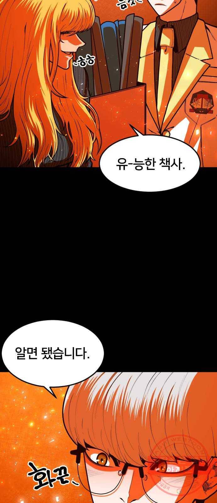 학교정벌 90교시 자승자강 49