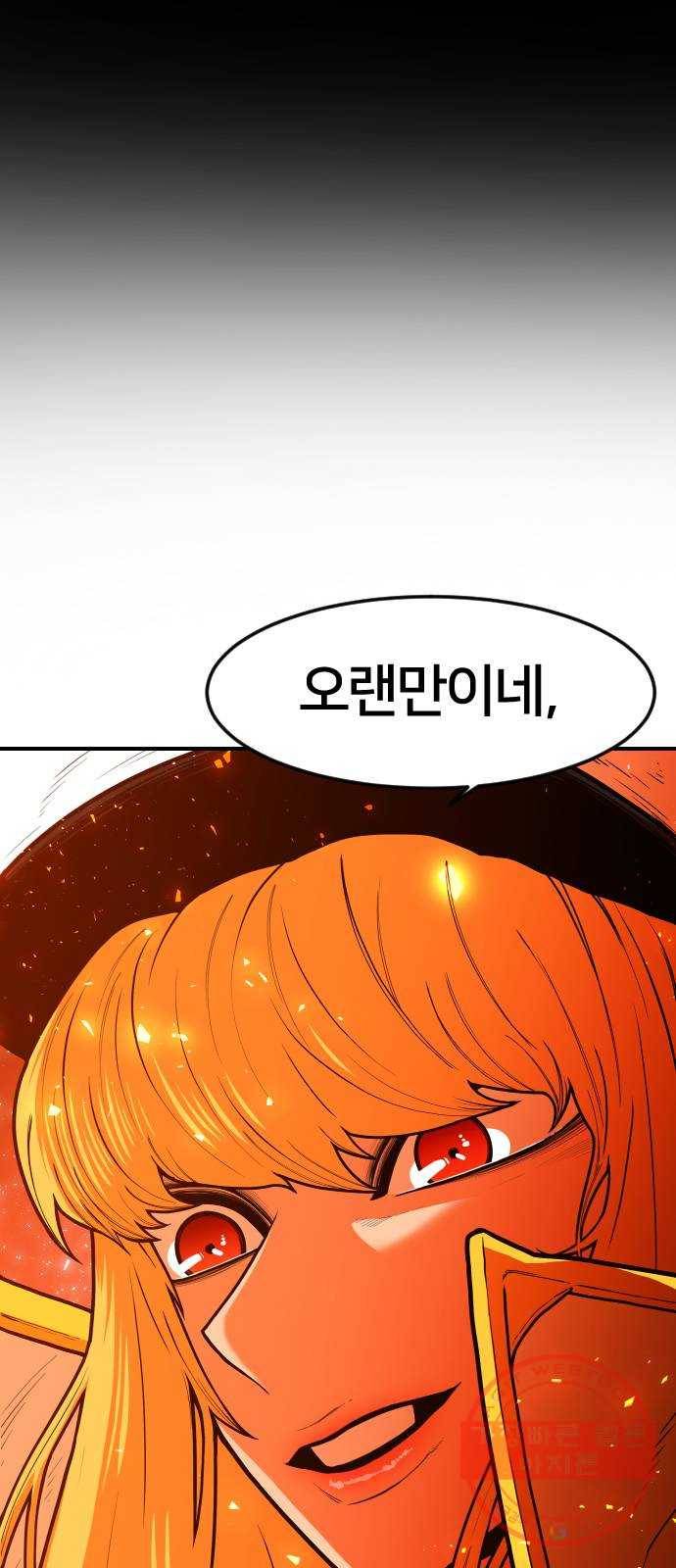 학교정벌 90교시 자승자강 52
