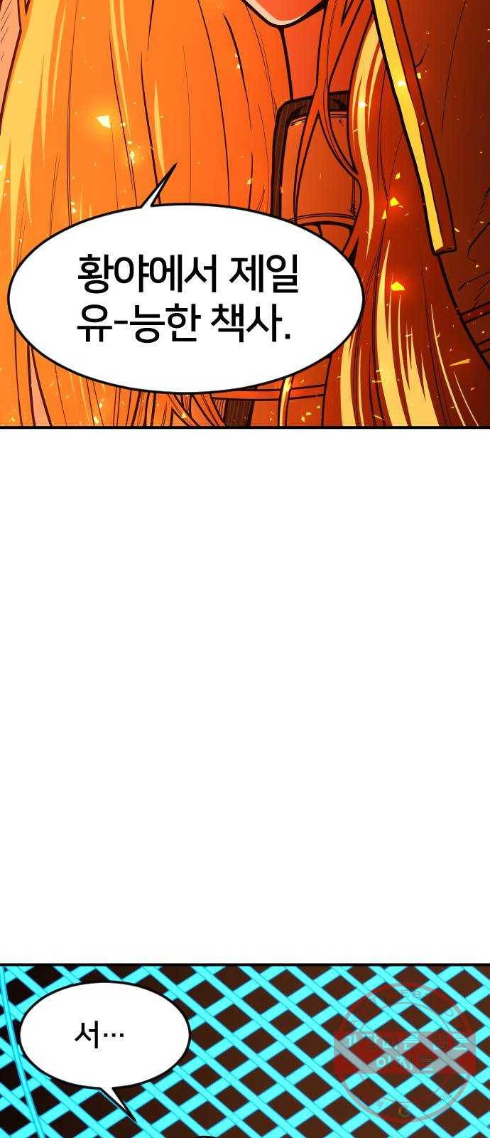 학교정벌 90교시 자승자강 53