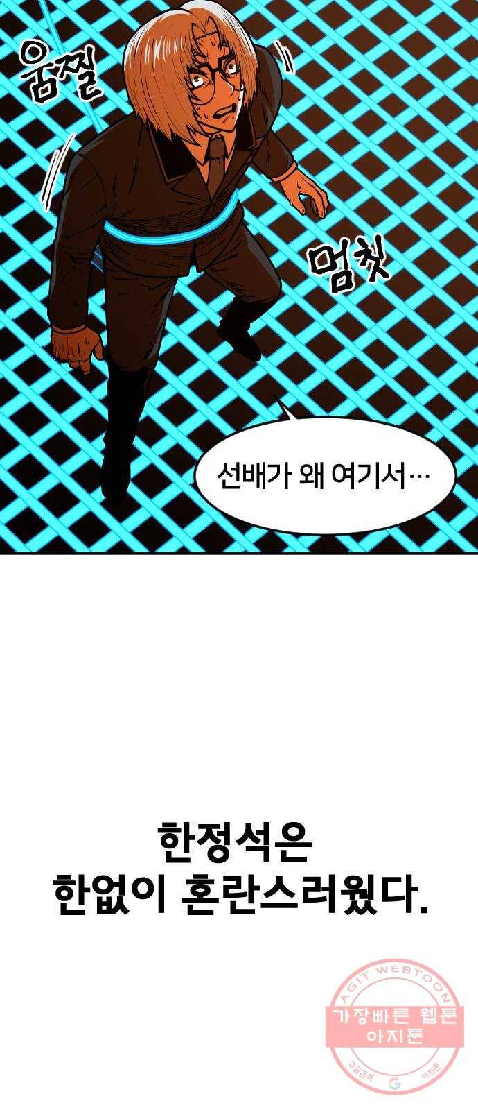 학교정벌 90교시 자승자강 54