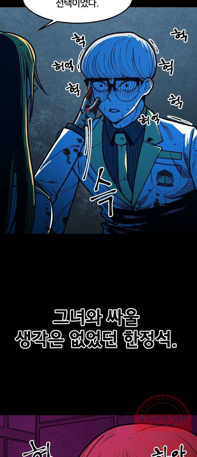 학교정벌 90교시 자승자강 59