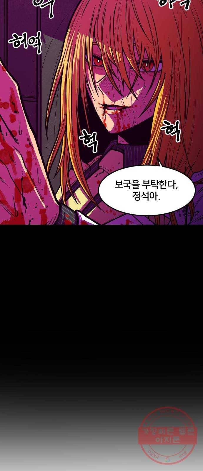 학교정벌 90교시 자승자강 60