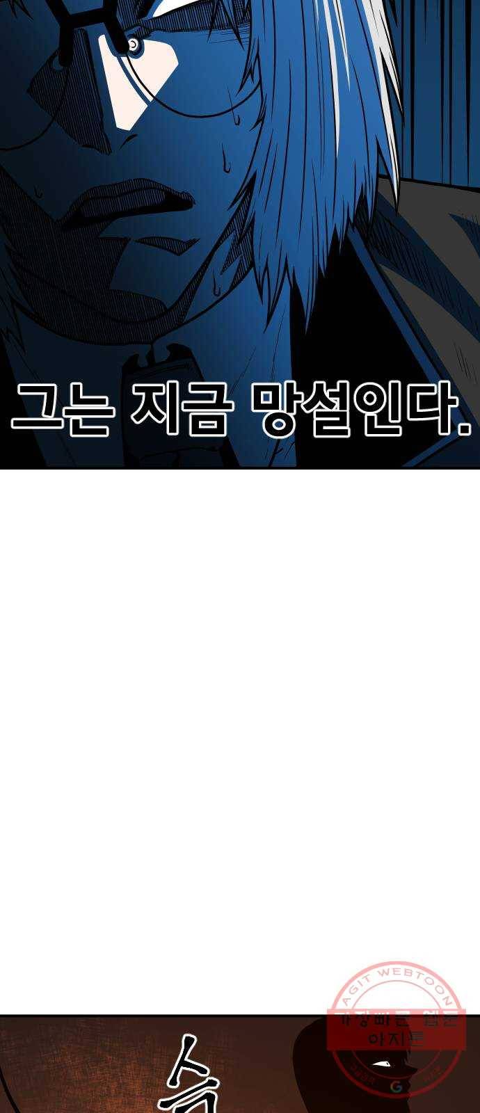 학교정벌 90교시 자승자강 62