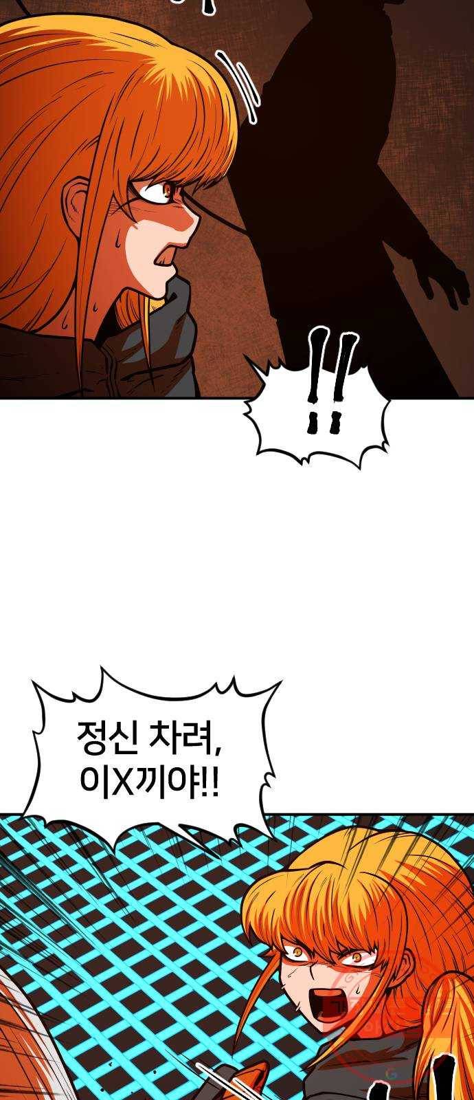 학교정벌 90교시 자승자강 63