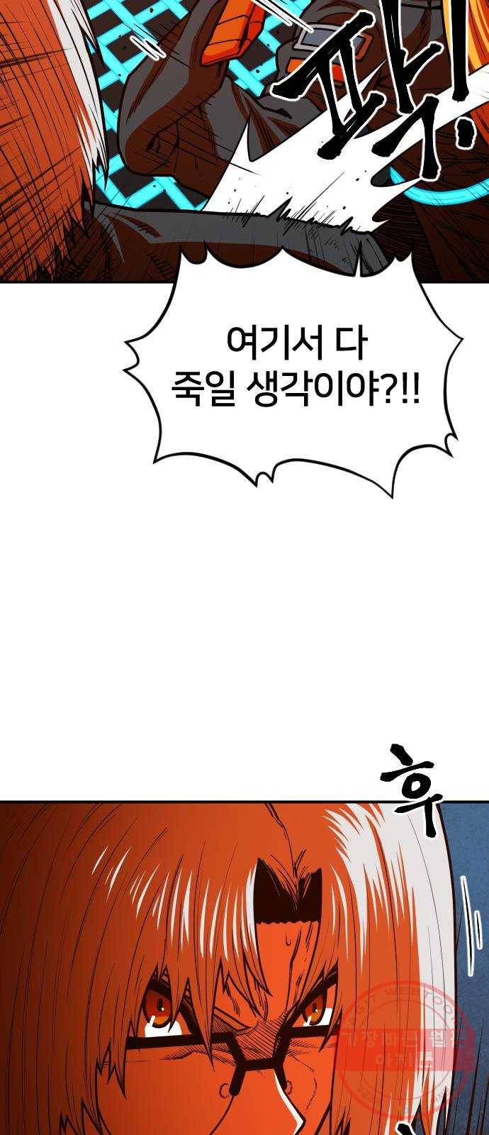 학교정벌 90교시 자승자강 64