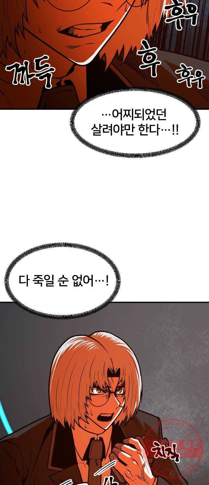 학교정벌 90교시 자승자강 65