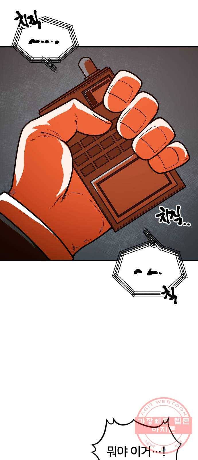 학교정벌 90교시 자승자강 67