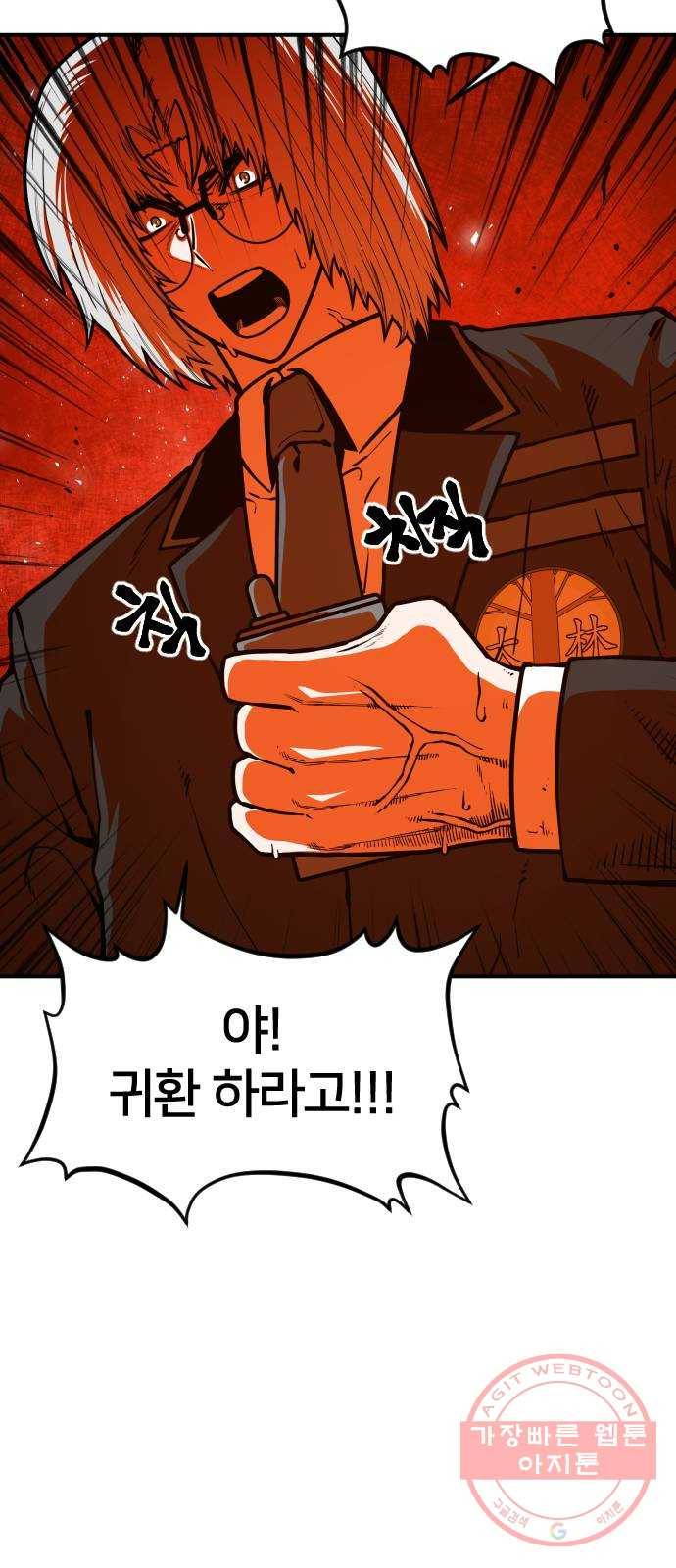 학교정벌 90교시 자승자강 68
