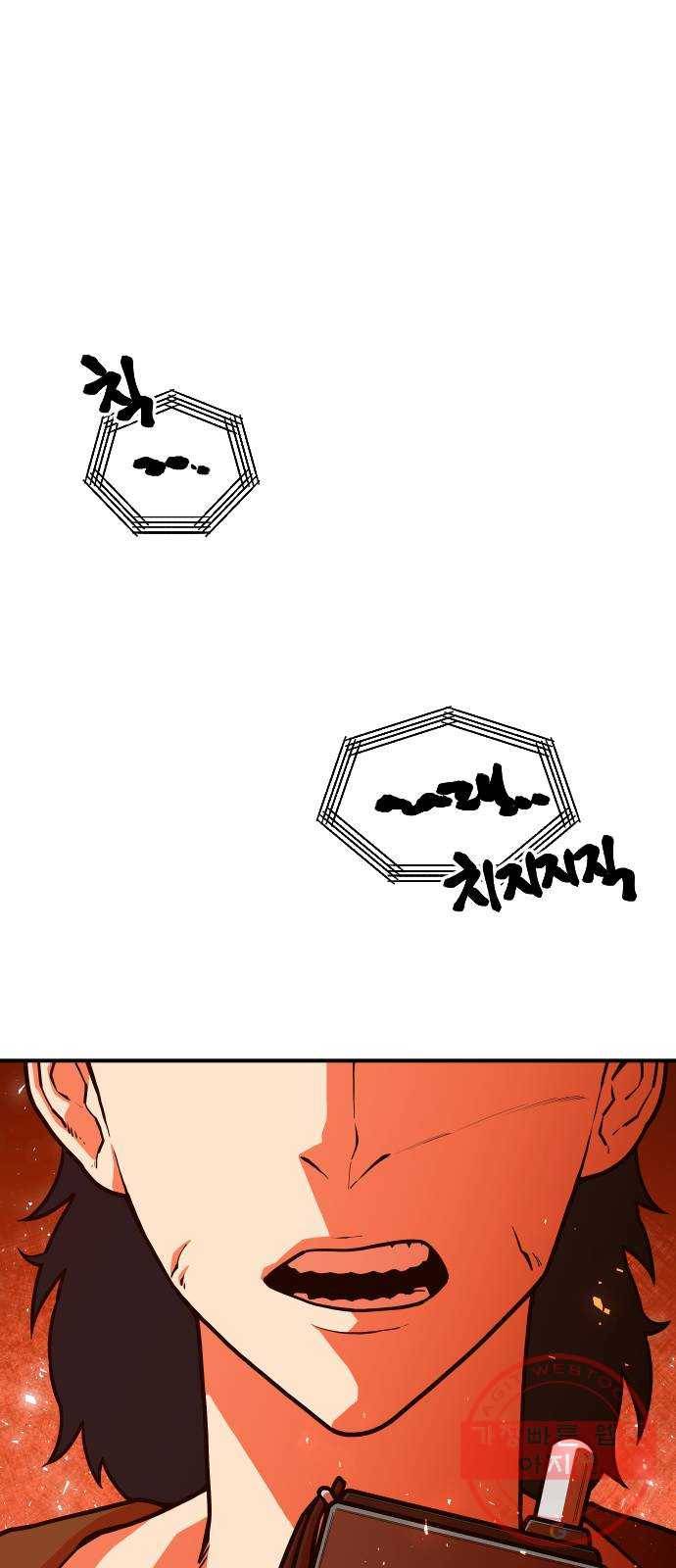 학교정벌 90교시 자승자강 69