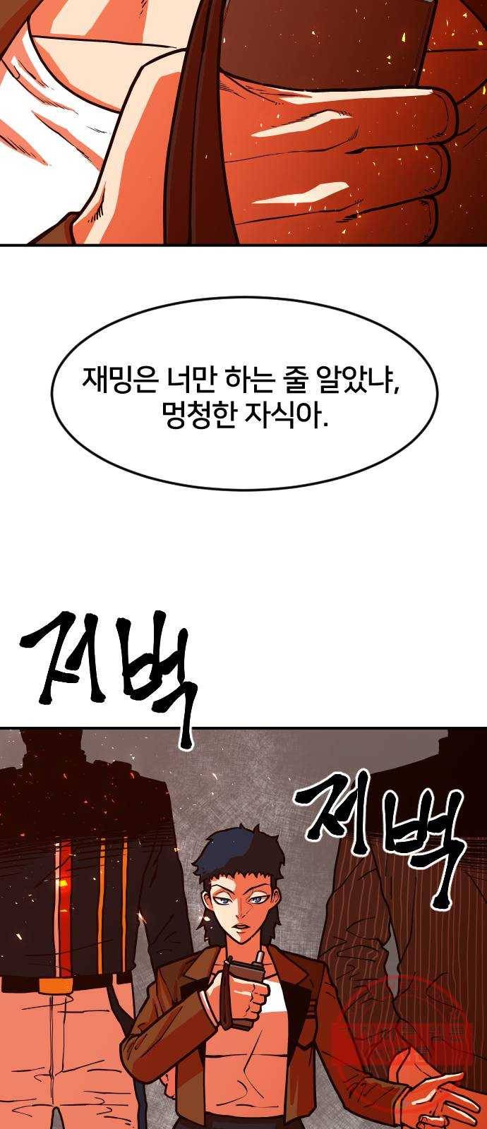 학교정벌 90교시 자승자강 70