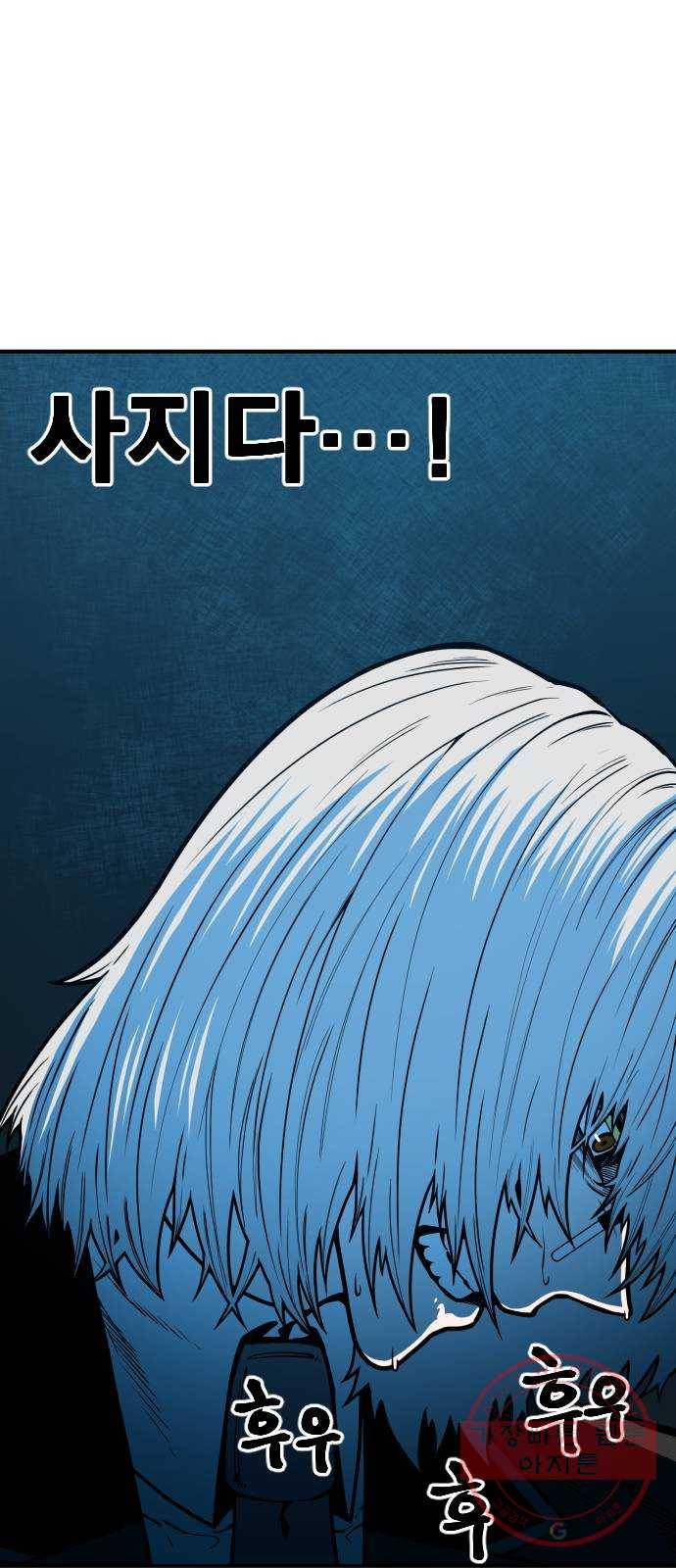 학교정벌 90교시 자승자강 72