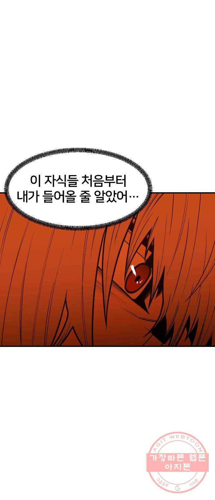 학교정벌 90교시 자승자강 73