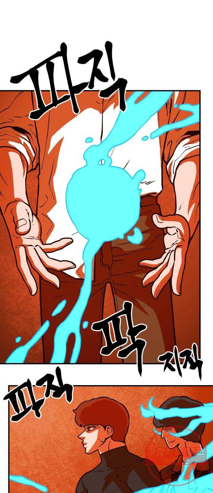 학교정벌 90교시 자승자강 75