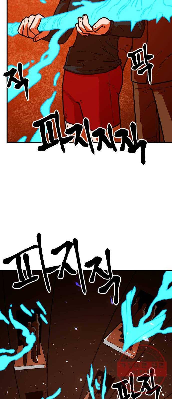 학교정벌 90교시 자승자강 76