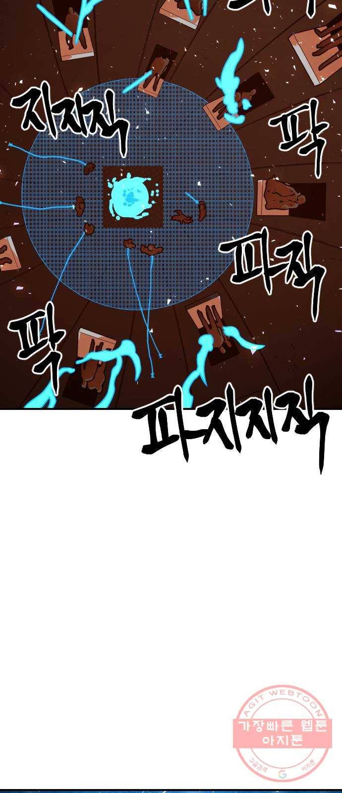 학교정벌 90교시 자승자강 77