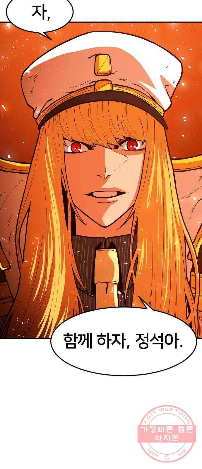 학교정벌 90교시 자승자강 79