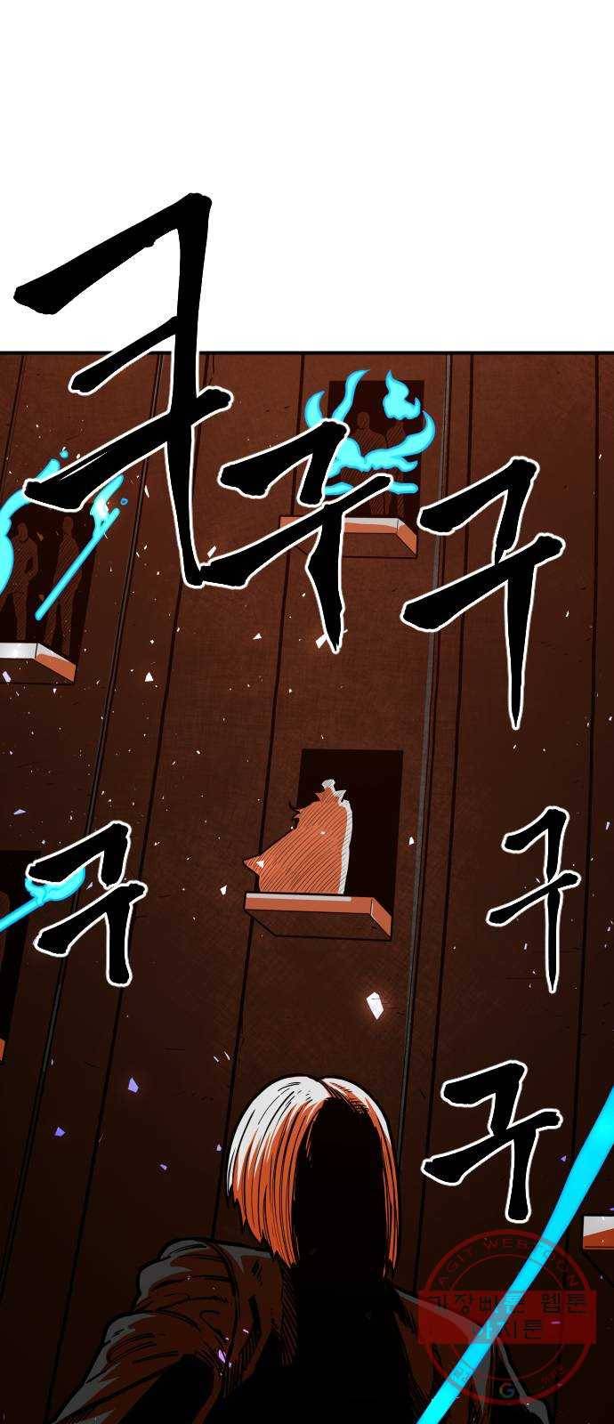 학교정벌 90교시 자승자강 80