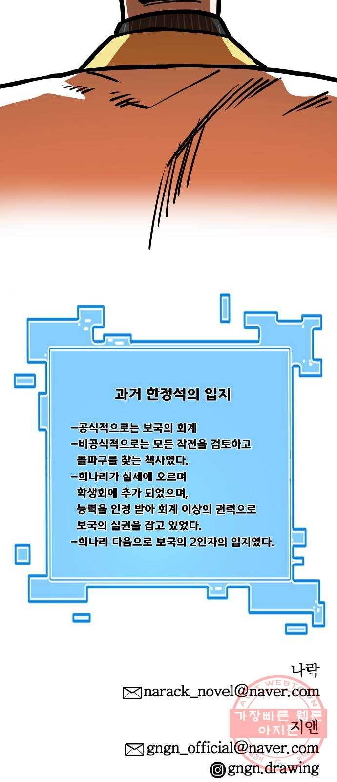 학교정벌 90교시 자승자강 83