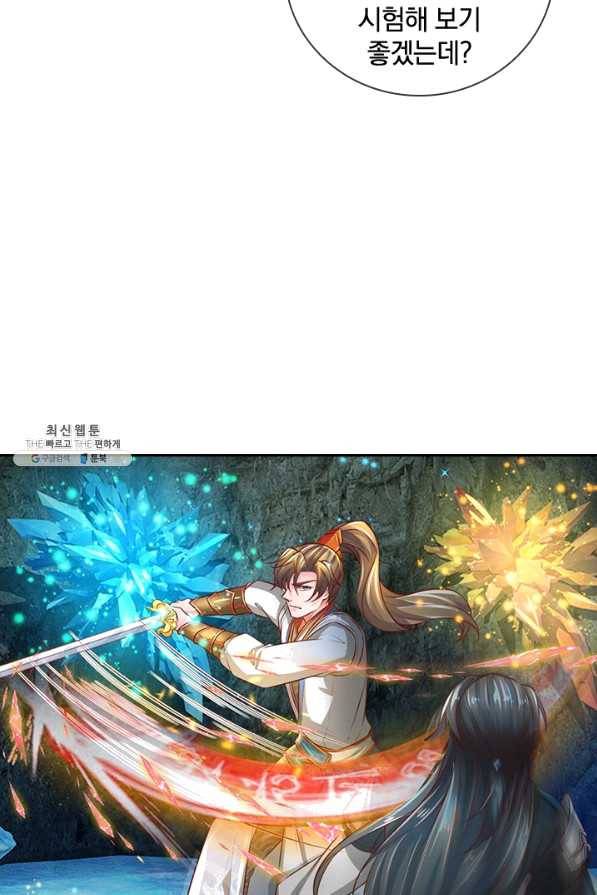 각성검신 96화 5