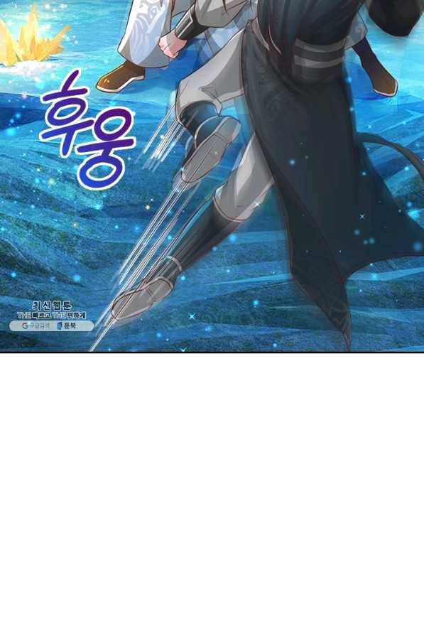 각성검신 96화 6