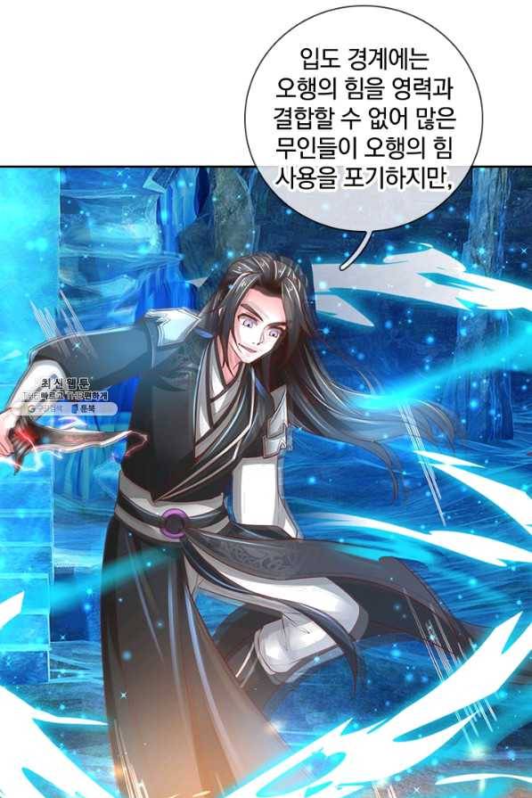 각성검신 96화 7
