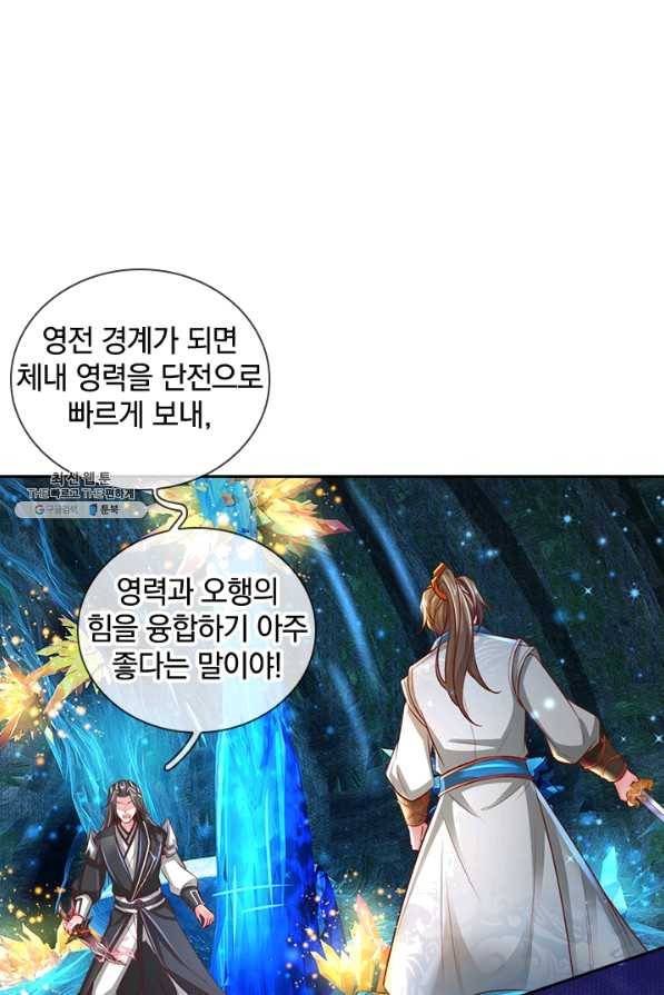 각성검신 96화 9