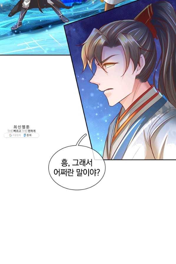 각성검신 96화 10
