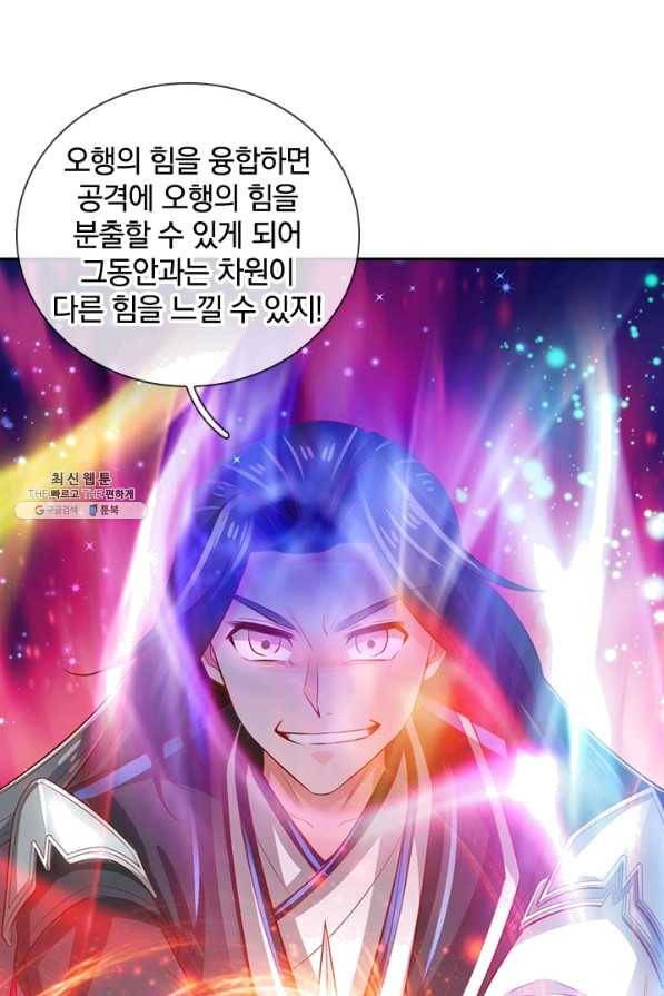 각성검신 96화 11